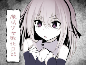 [Hatome Honpo] Magical Girl Defeat Diary cover