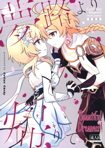 (Kami no Eichi 4) [Cotton Candy (Wataame)] Yumeji yori Kaerite (Genshin Impact) | Beautiful Dreamer! [English] [Team Rabu2] cover