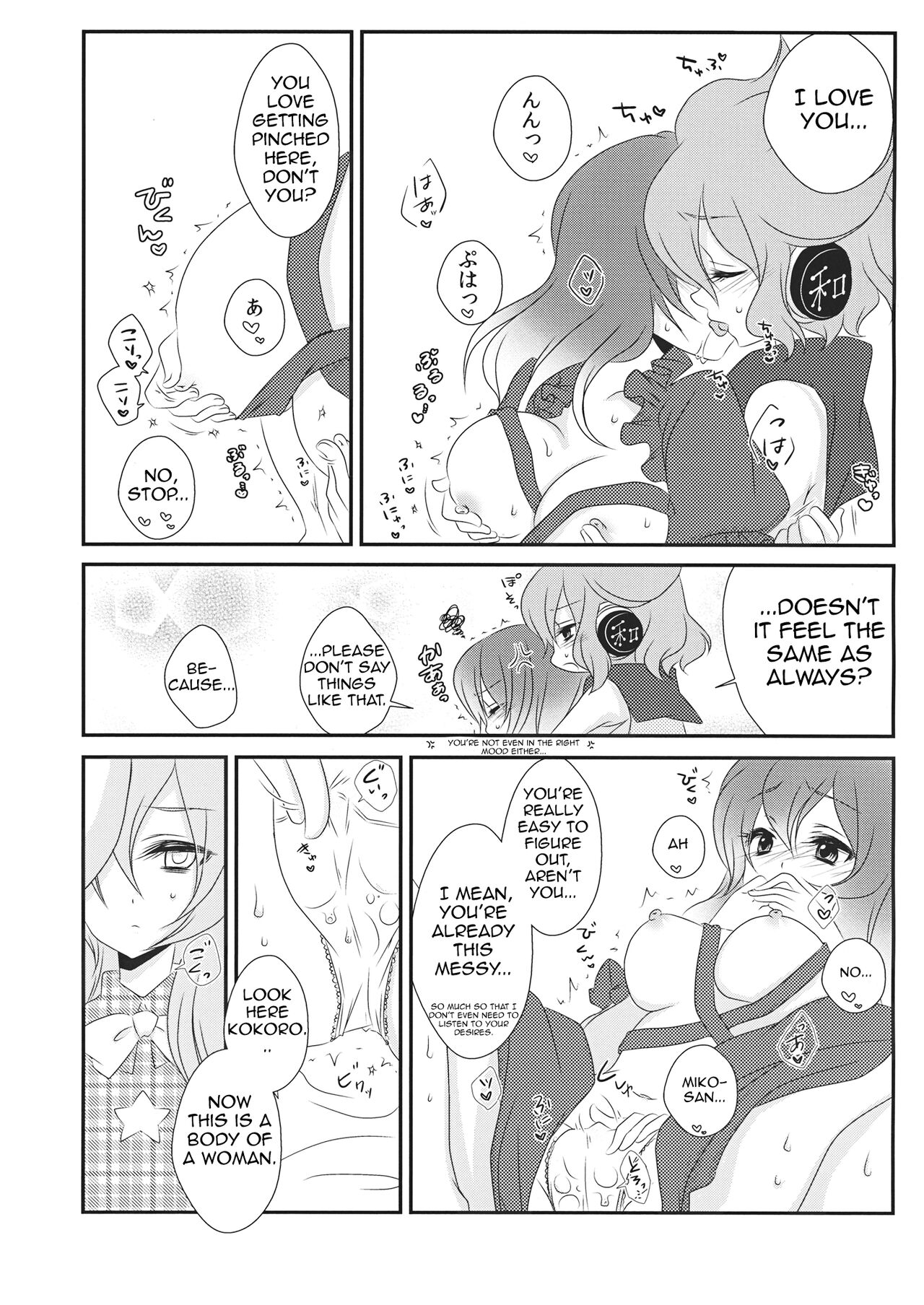 Yome to Musume ga Kawai sugite Watashi wa mou Genkai kamo shirenai | My wife and daughter are too cute, I might be at my limit. page 12 full