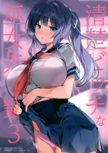 (C100) [KAROMIX (karory)] Seiso Bitch na Miko Senpai 3 cover