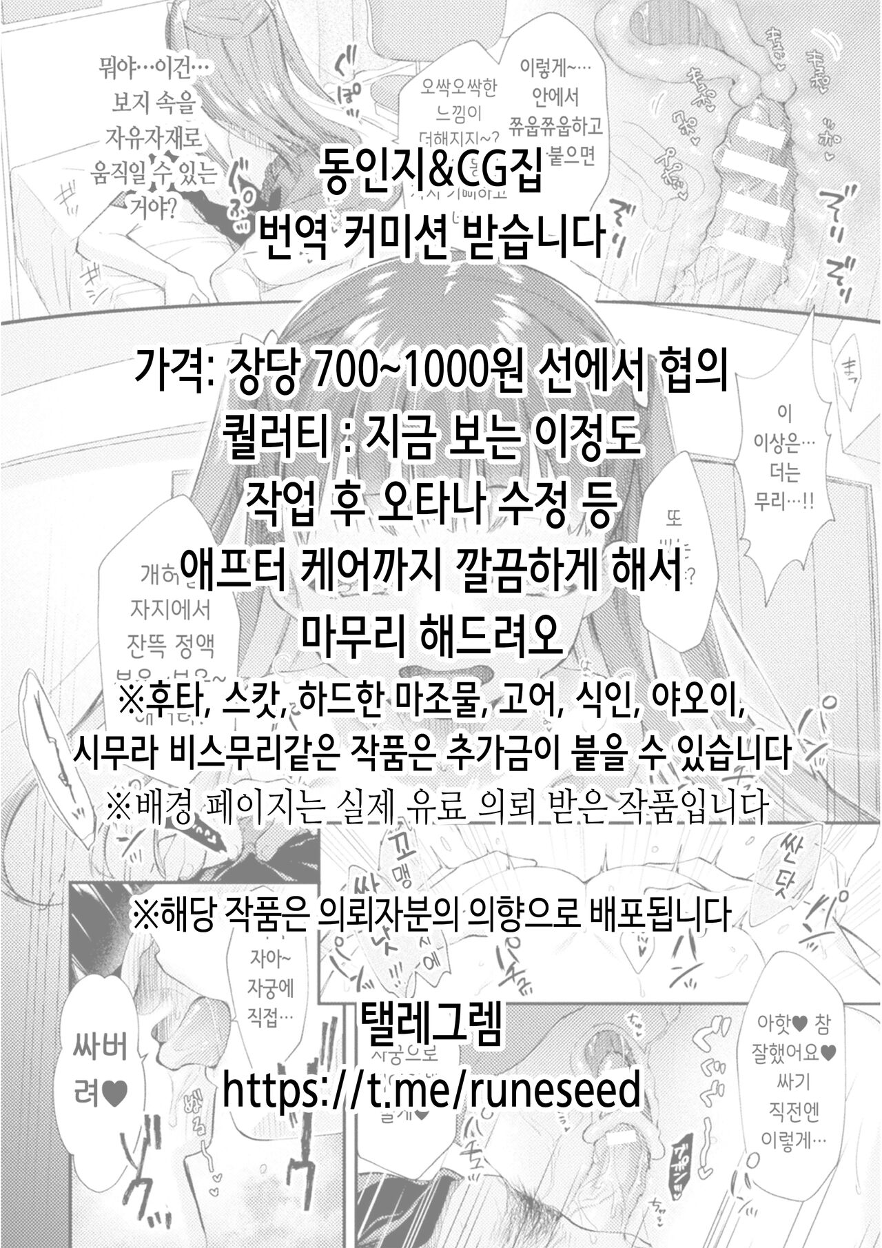Osora no Soushuuhen 1 | 하늘의 총집편 1 page 2 full