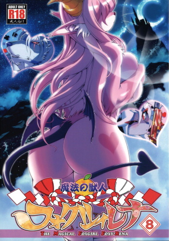 (Amakuchi) Mahou no Juujin Foxy Rena 8 (Resubido por Neko Yuri) cover