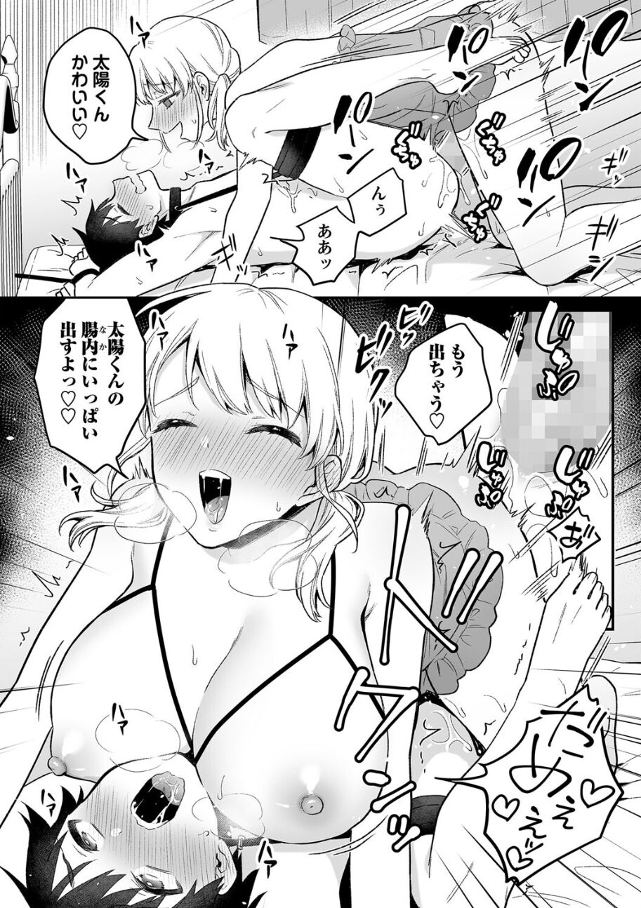 Futanari onesan no himitsu suitsu page 12 full