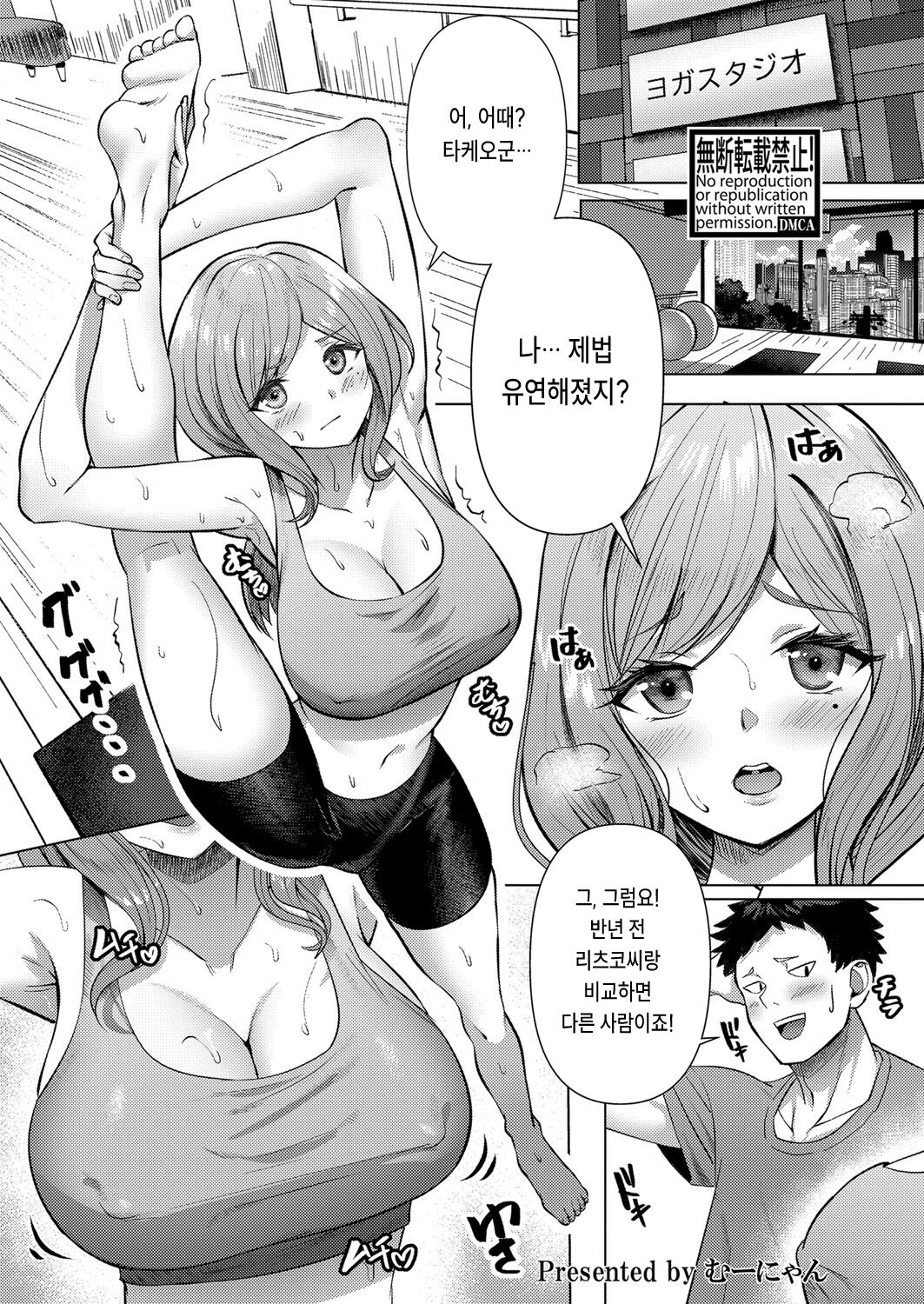 煩悩×メディテーション=マインドフルネス page 1 full