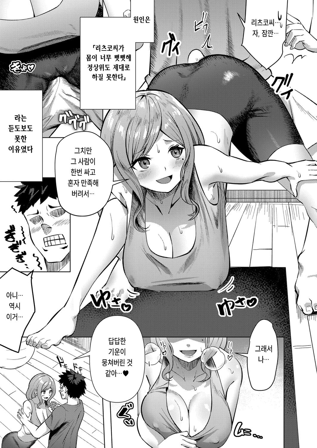 煩悩×メディテーション=マインドフルネス page 5 full