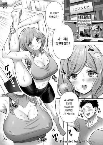 [むーにゃん] 煩悩×メディテーション=マインドフルネス (COMIC 真激 2022年11月号) [Korean] cover