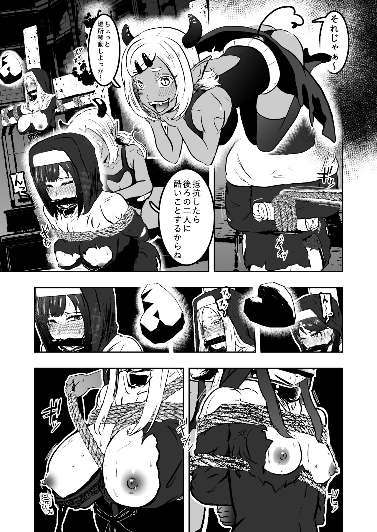 Sister Raid 4 page 11 full