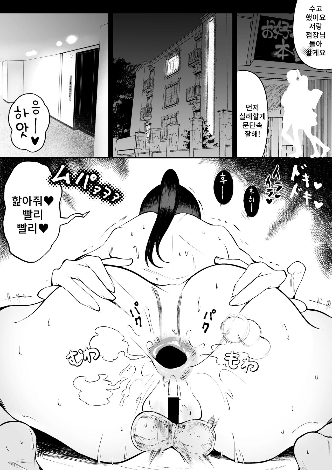 Futanari Oba-san Basaki no Mesugaki to Berochuu Sex page 10 full