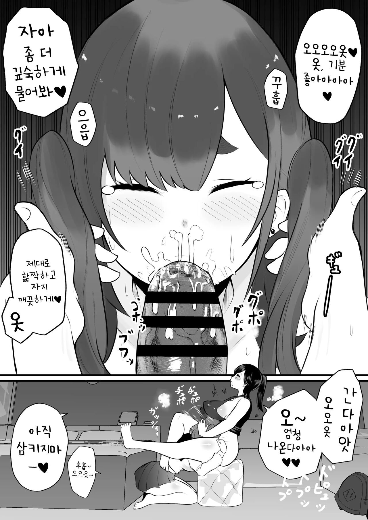 Futanari Oba-san Basaki no Mesugaki to Berochuu Sex page 4 full