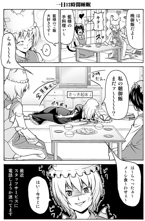 Butt Scratching page 10 full