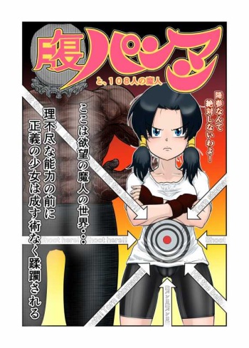 [Nomerikomu] Hara Pan Man Videl cover