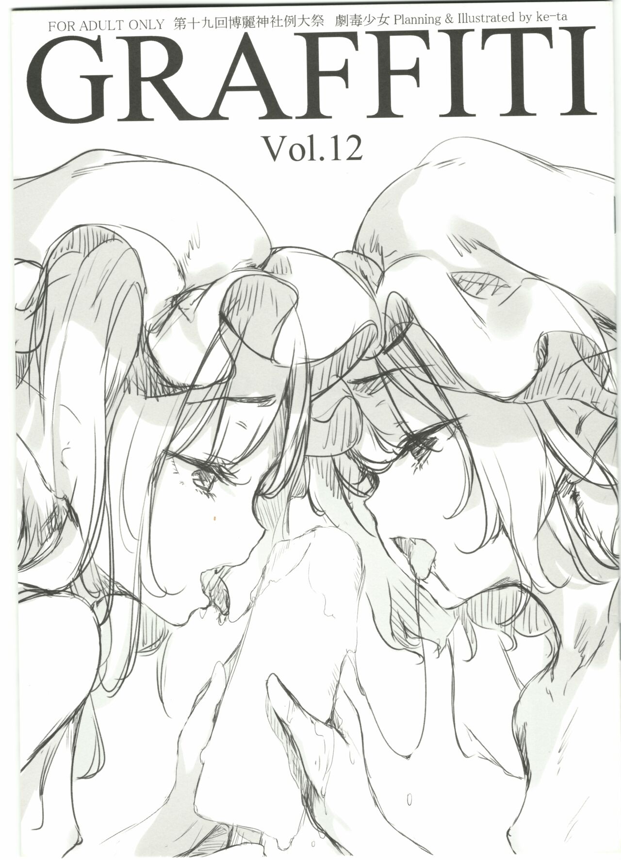 GRAFFITI Vol. 12 page 1 full