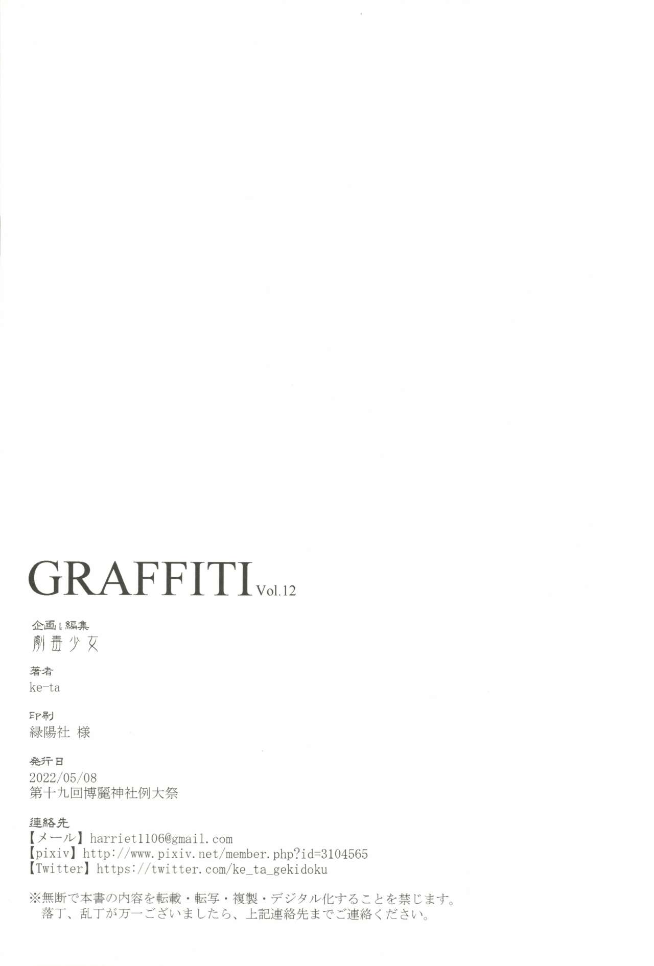 GRAFFITI Vol. 12 page 2 full