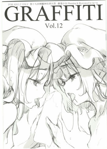 (Reitaisai19) [Gekidoku Shoujo (ke-ta)] GRAFFITI Vol. 12 (Touhou Project) cover