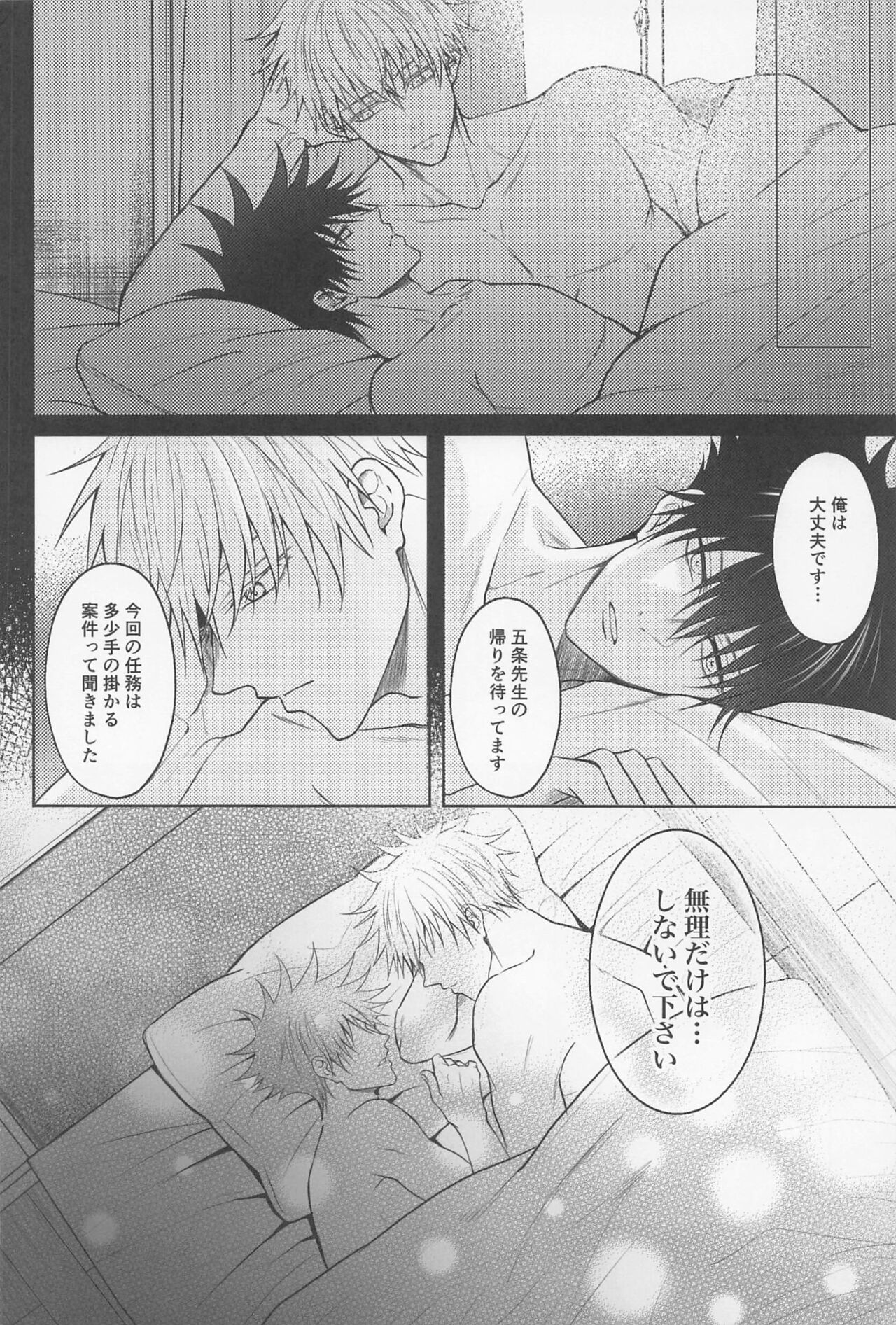 Sabishii Yoru wa Anata o Omou page 11 full
