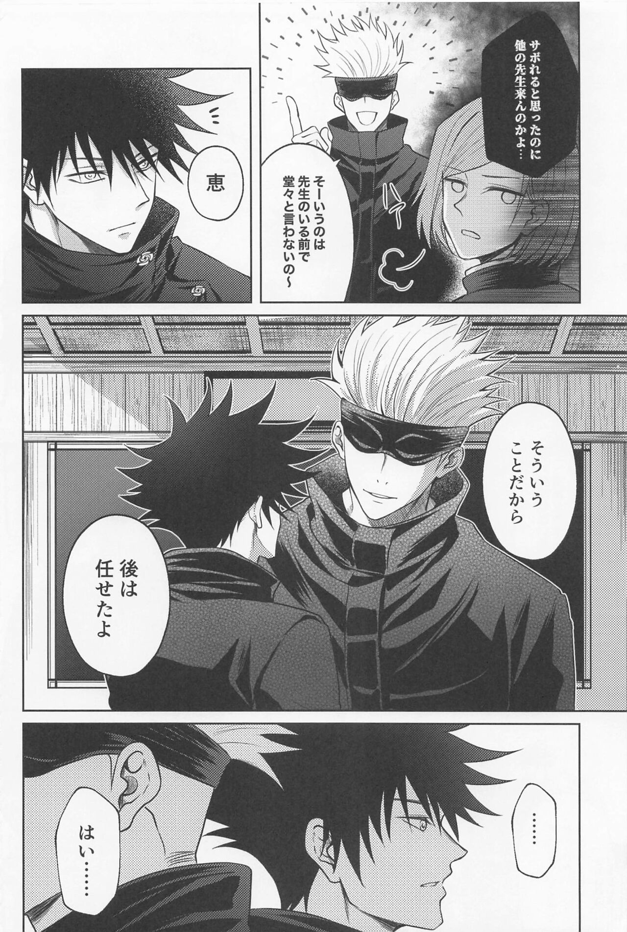 Sabishii Yoru wa Anata o Omou page 5 full