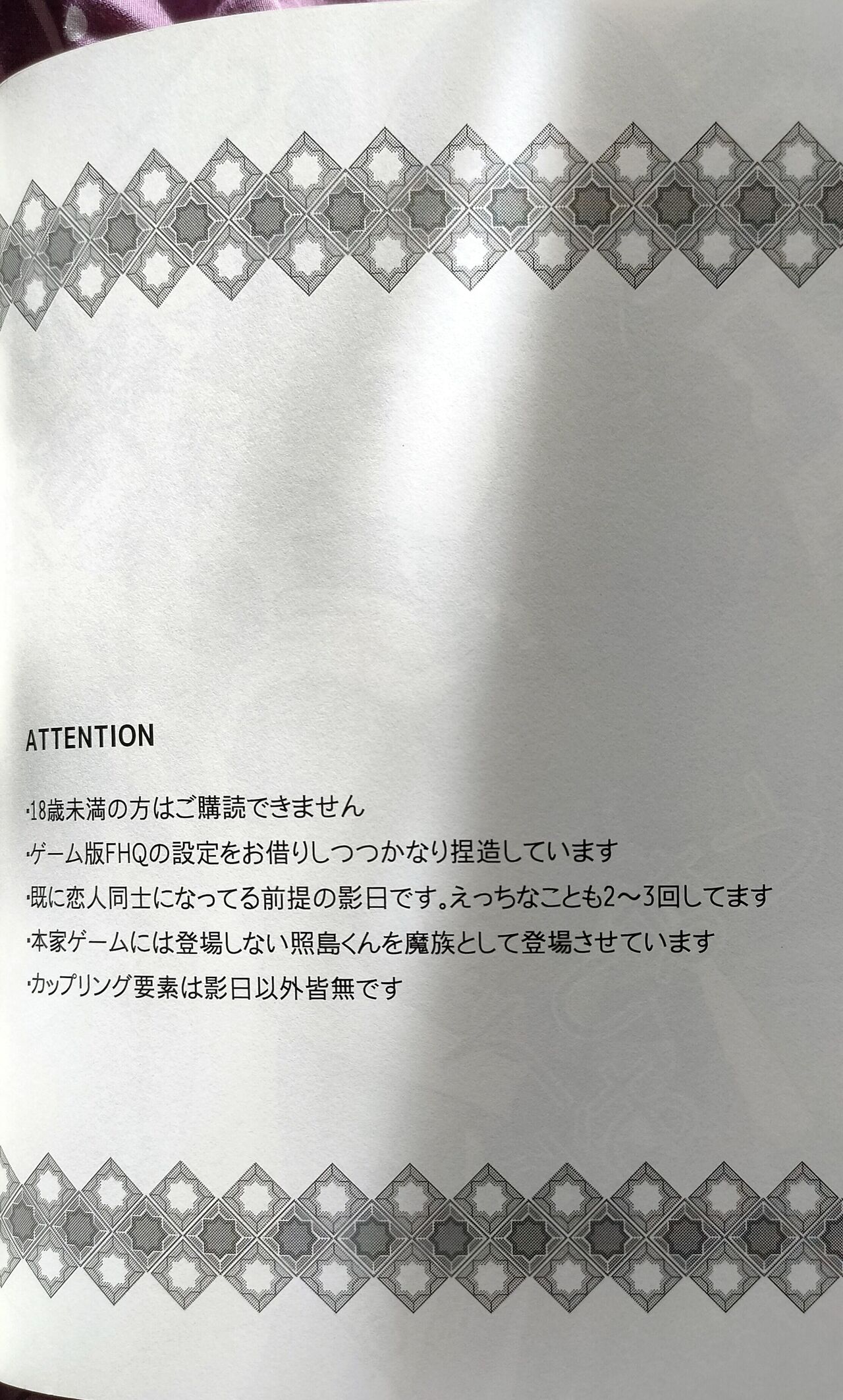 Kochira no Yuusha-sama Baiyakusumi to Natte Orimasu page 3 full