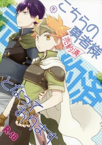 (C89) [Q-be (Souji)] Kochira no Yuusha-sama Baiyakusumi to Natte Orimasu (Haikyuu!!) cover