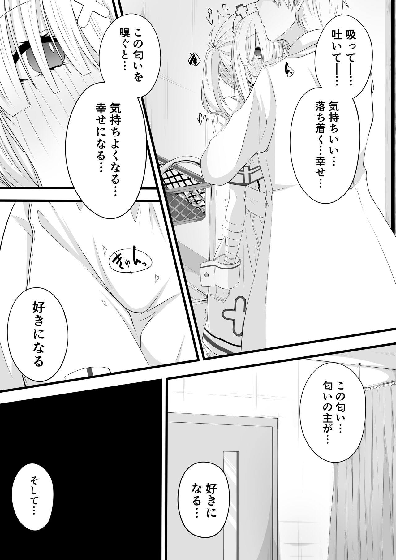 催眠健屋漫画② page 3 full