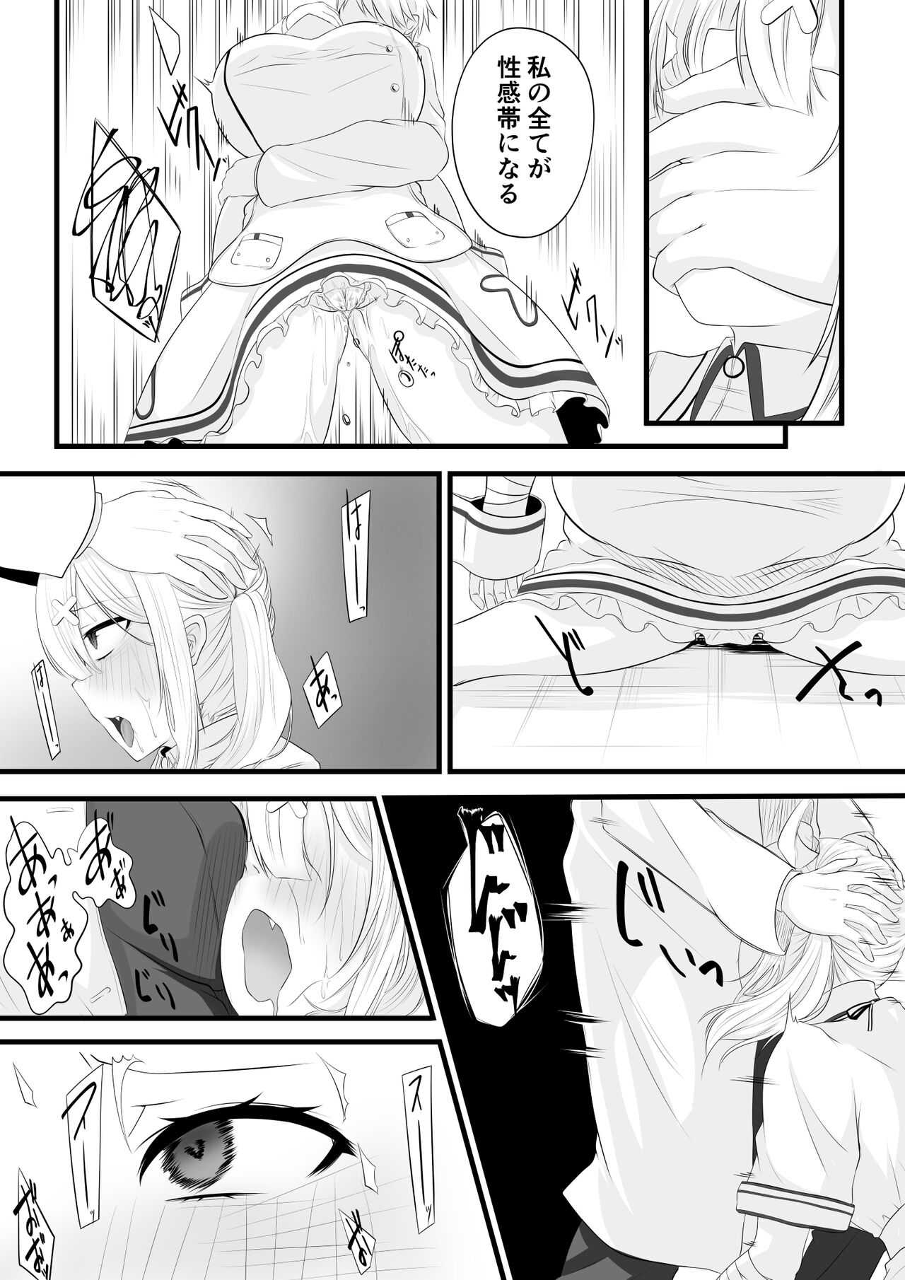 催眠健屋漫画② page 7 full