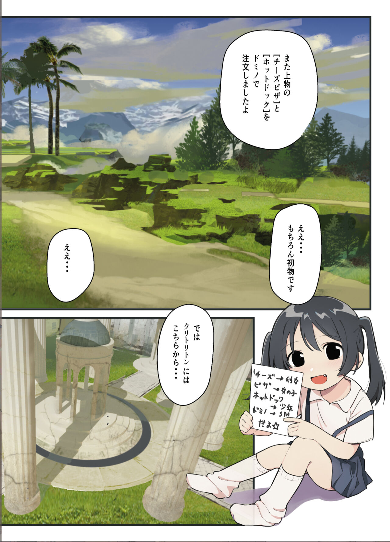 Minna no Kanri Baishun 4 page 2 full