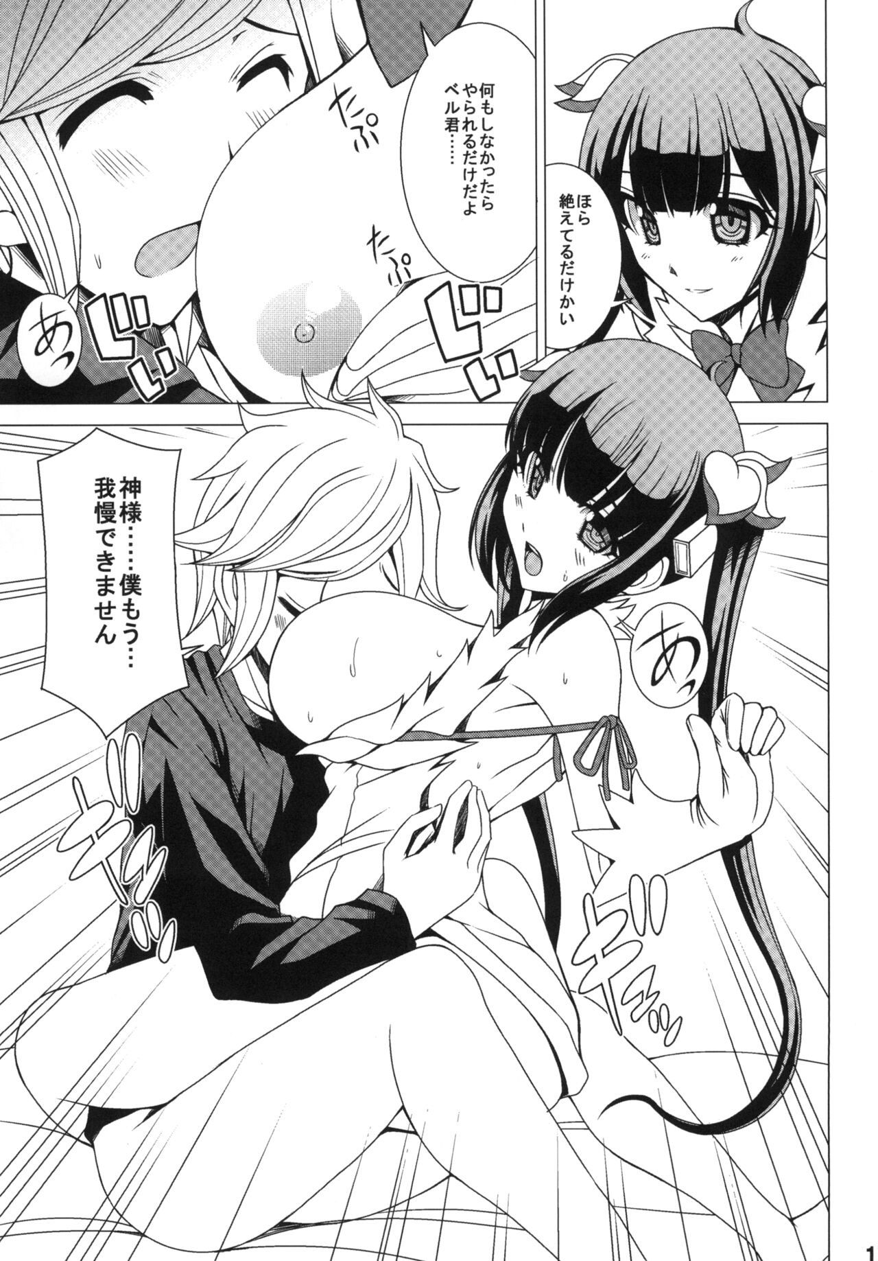 Hesuteia No Zero Kara Hajime Ru Sen Waza Kyoudou page 11 full
