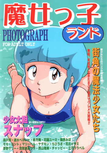(C100) [Old School Academy (Amedama Riberu)] Majokko Land Photograph (Various) cover