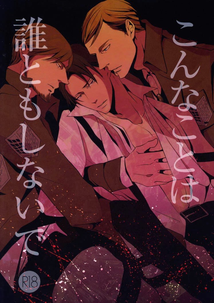 Konna koto wa dare to mo shinaide | Please don't do this with anyone else. page 1 full