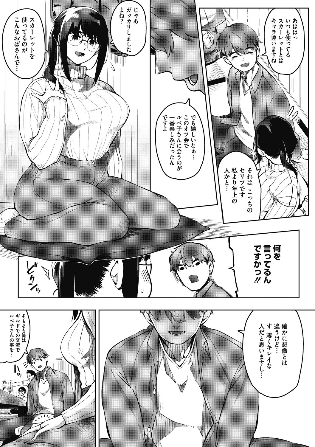 Hitozuma no Koukishin page 9 full
