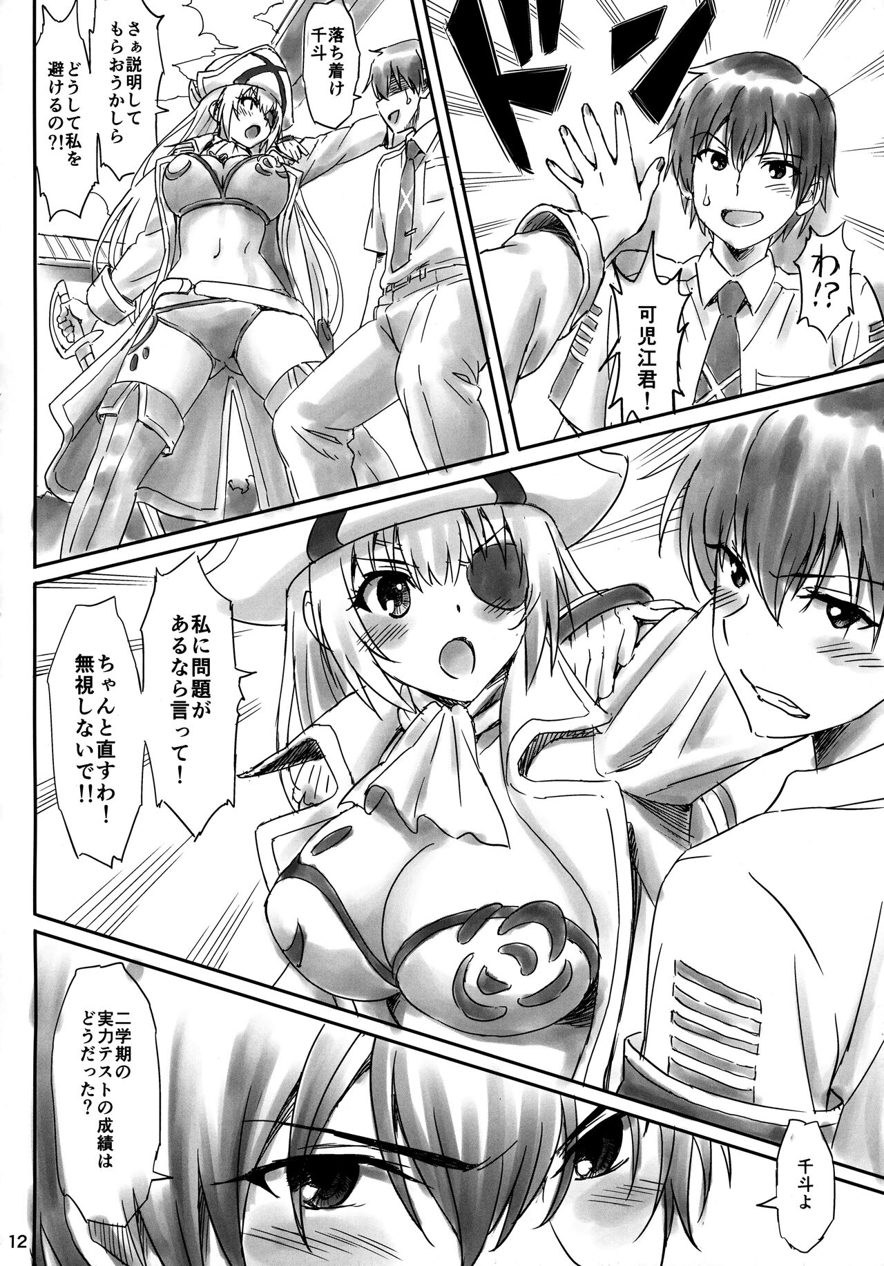 Isuzu Motto Muramura Shimasu page 11 full