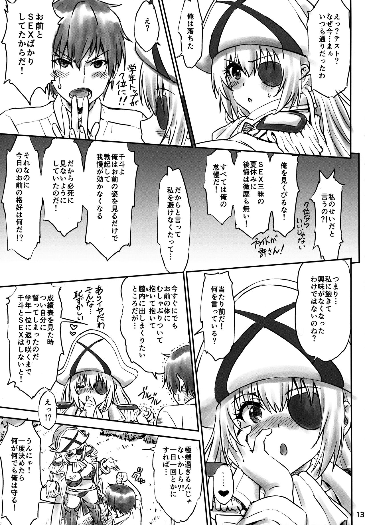 Isuzu Motto Muramura Shimasu page 12 full
