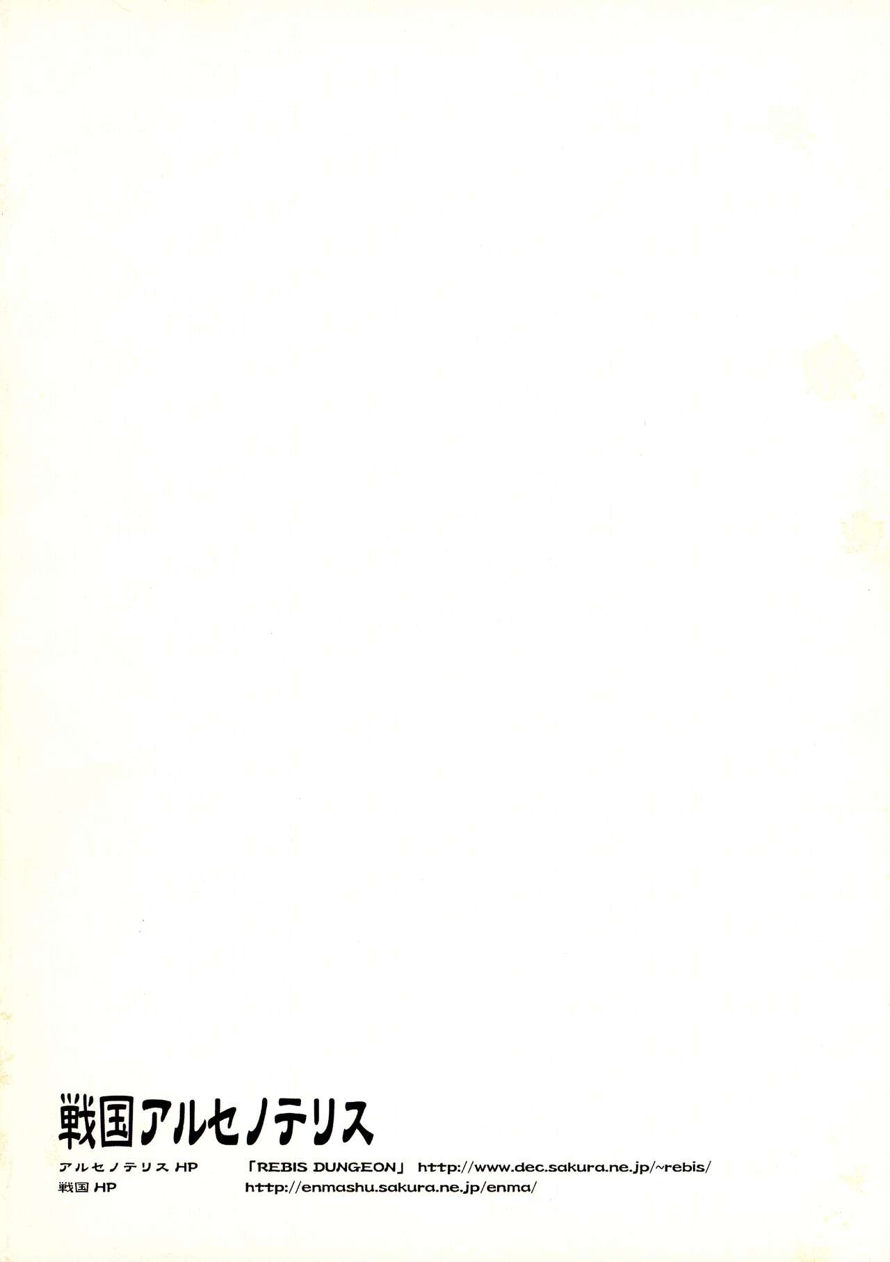 SPP Super Pussy Police VS Bakuniku Chuugakusei page 2 full