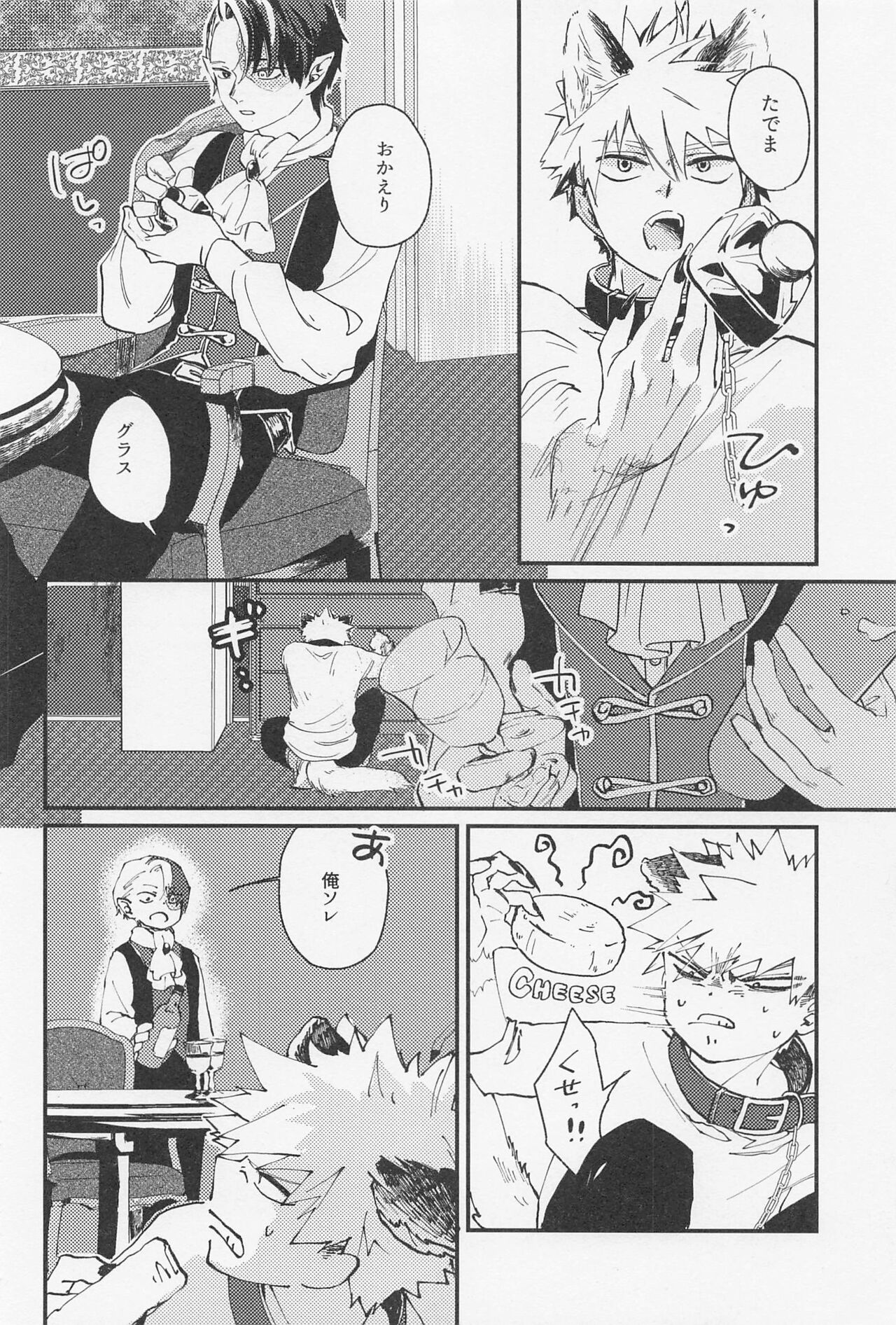 Old Wives’ Tale page 11 full