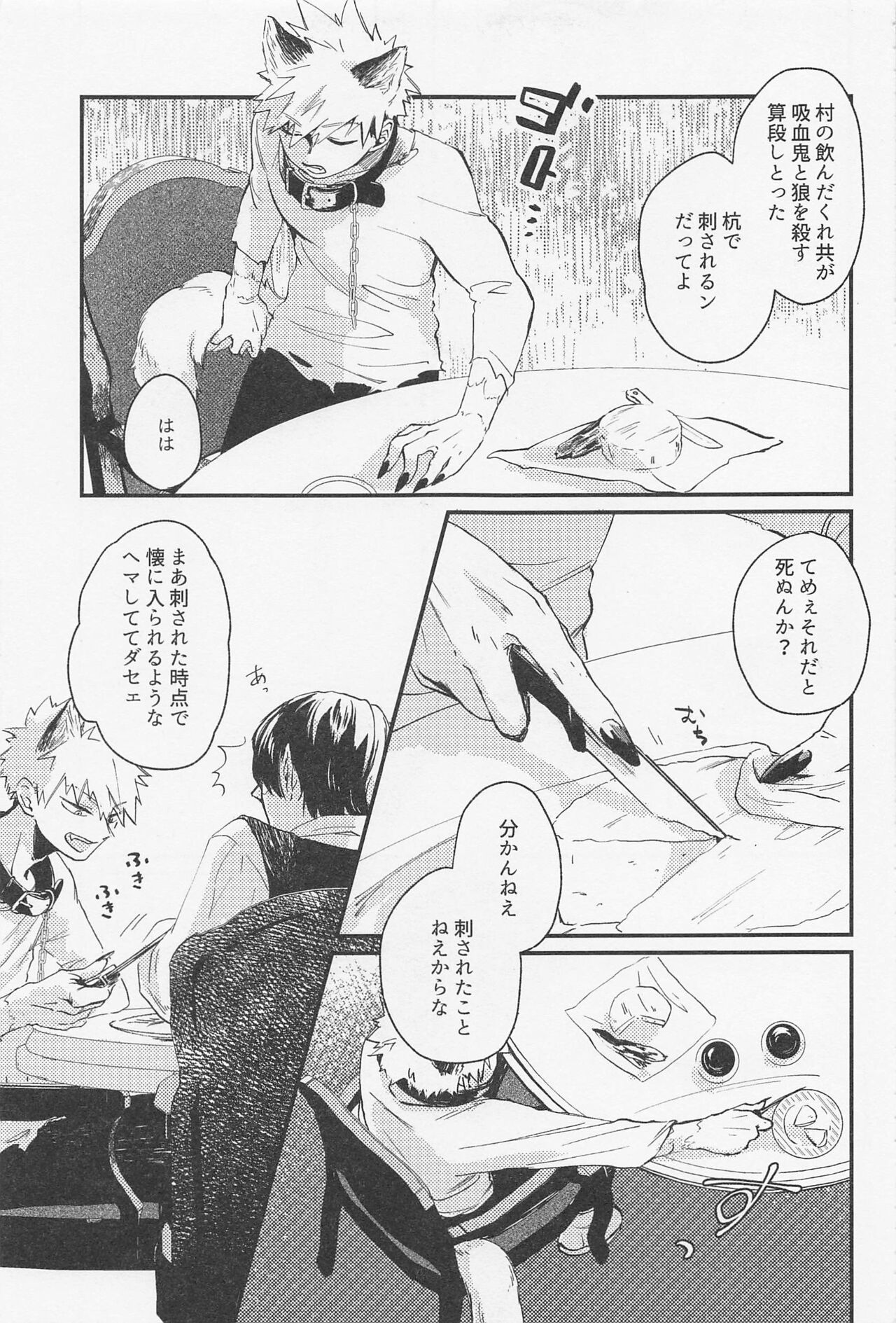 Old Wives’ Tale page 12 full