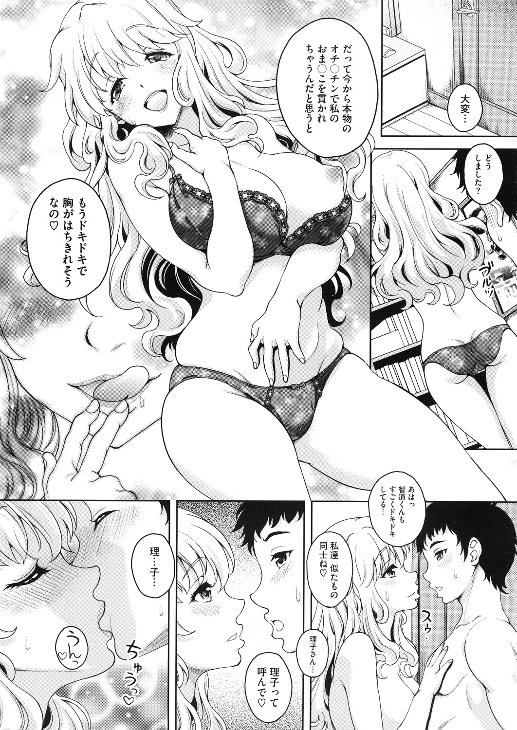 Konya ANATA ni Dakaremasu page 11 full