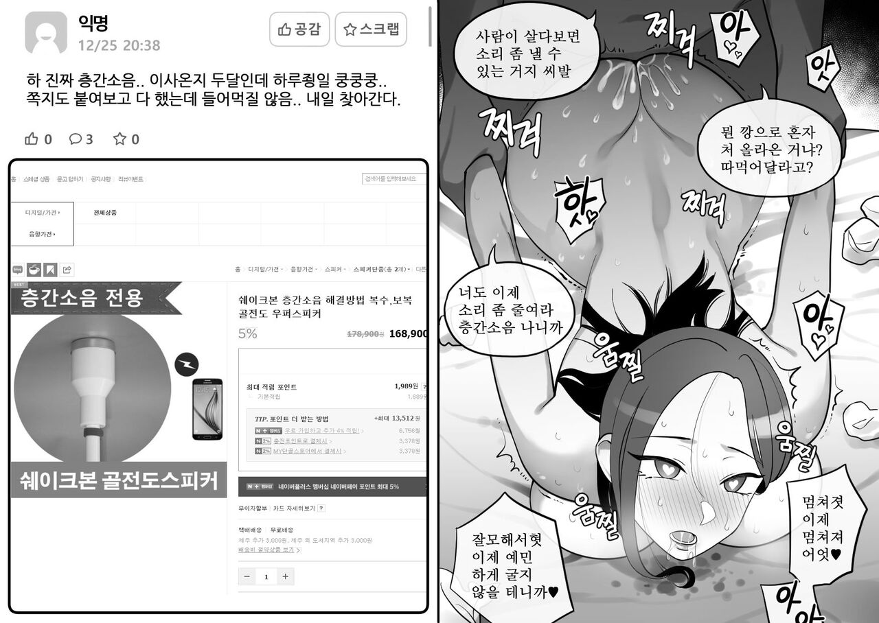 일국대 에브리타임 page 12 full
