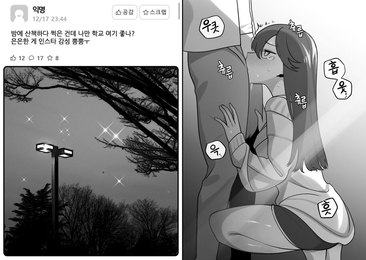 일국대 에브리타임 page 8 full