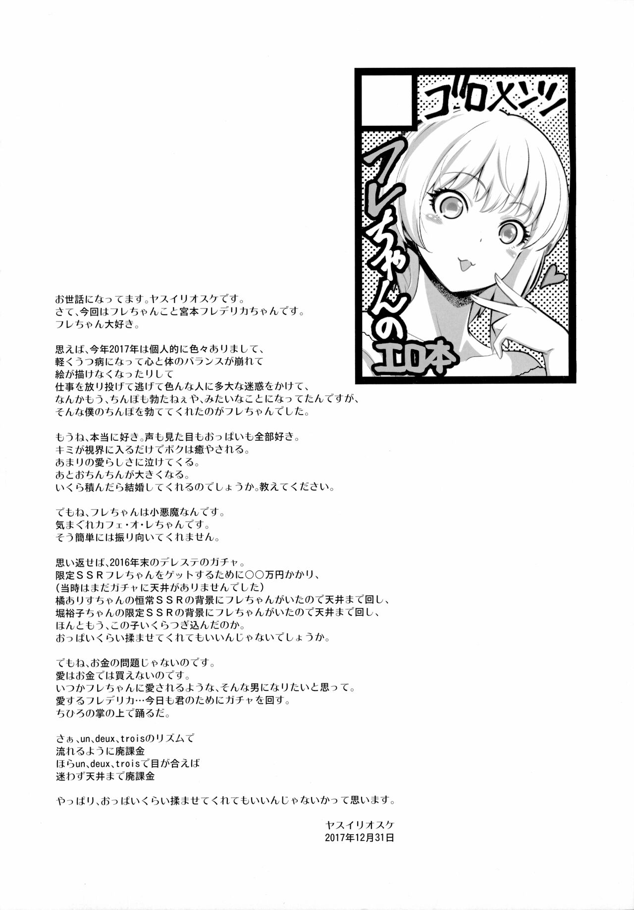 Yuuwaku café au lait page 3 full