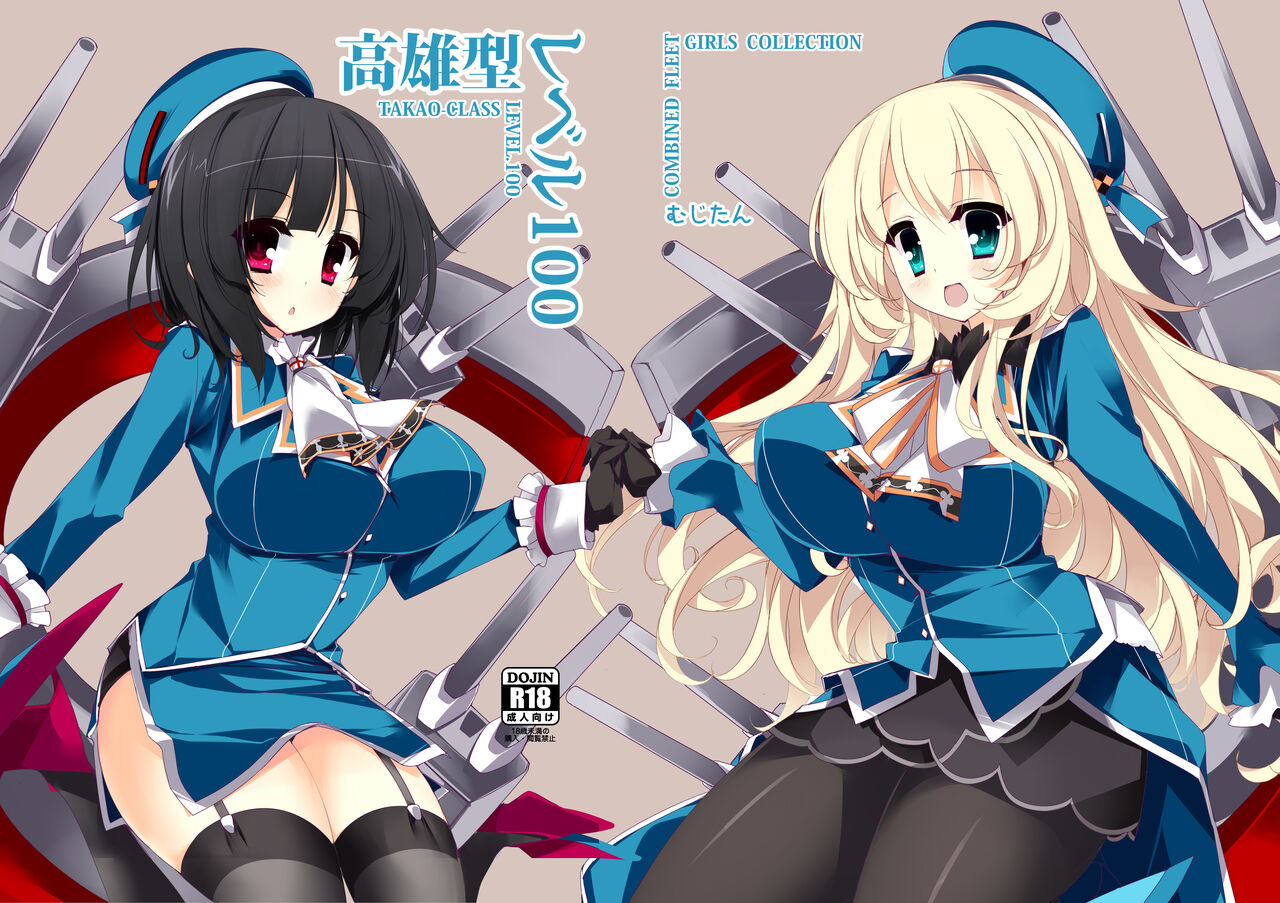 Takao-gata Level 100 - Takao-Class Level. 100 page 1 full