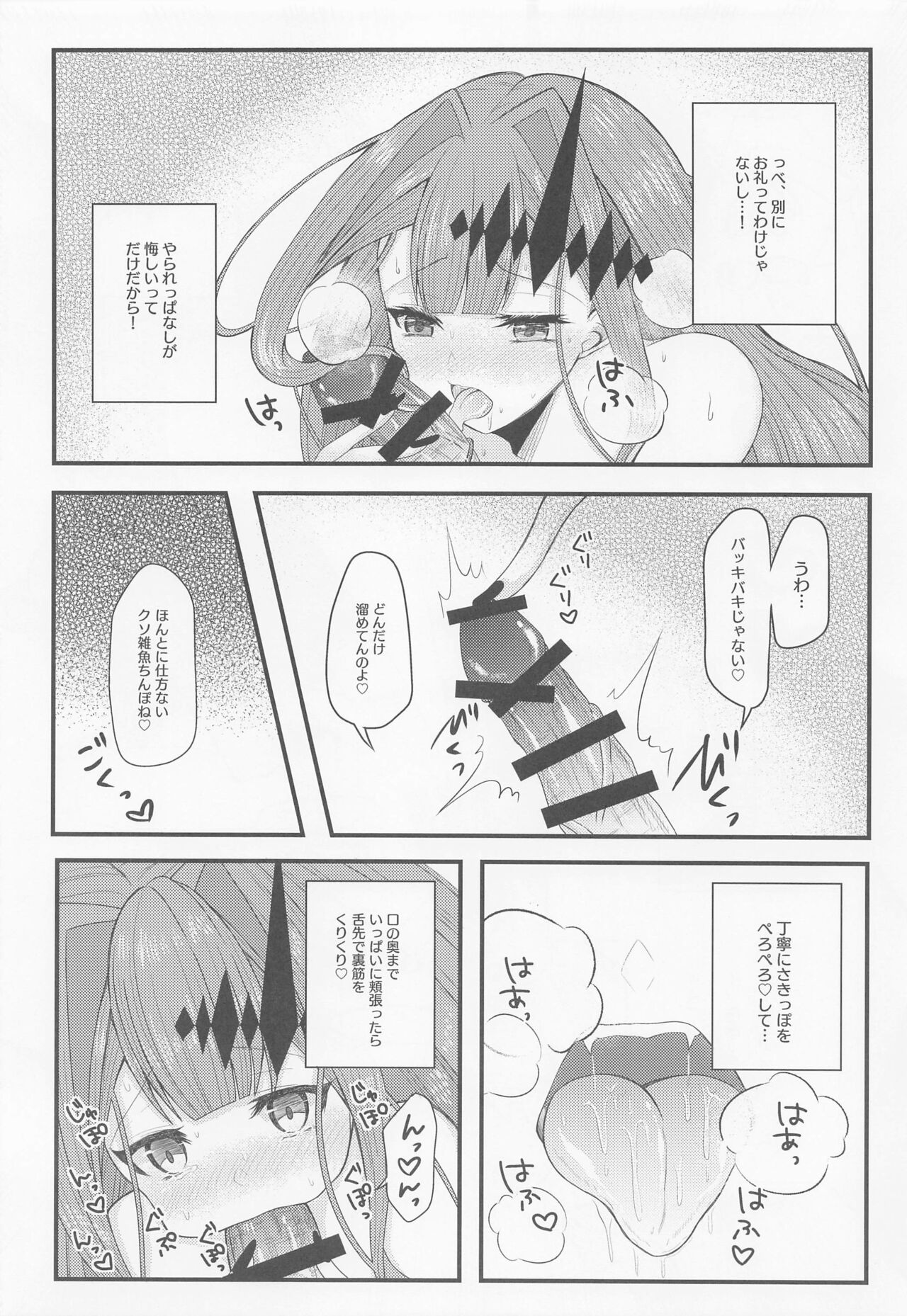 Shigekiteki na Koto, Shimasho? page 11 full