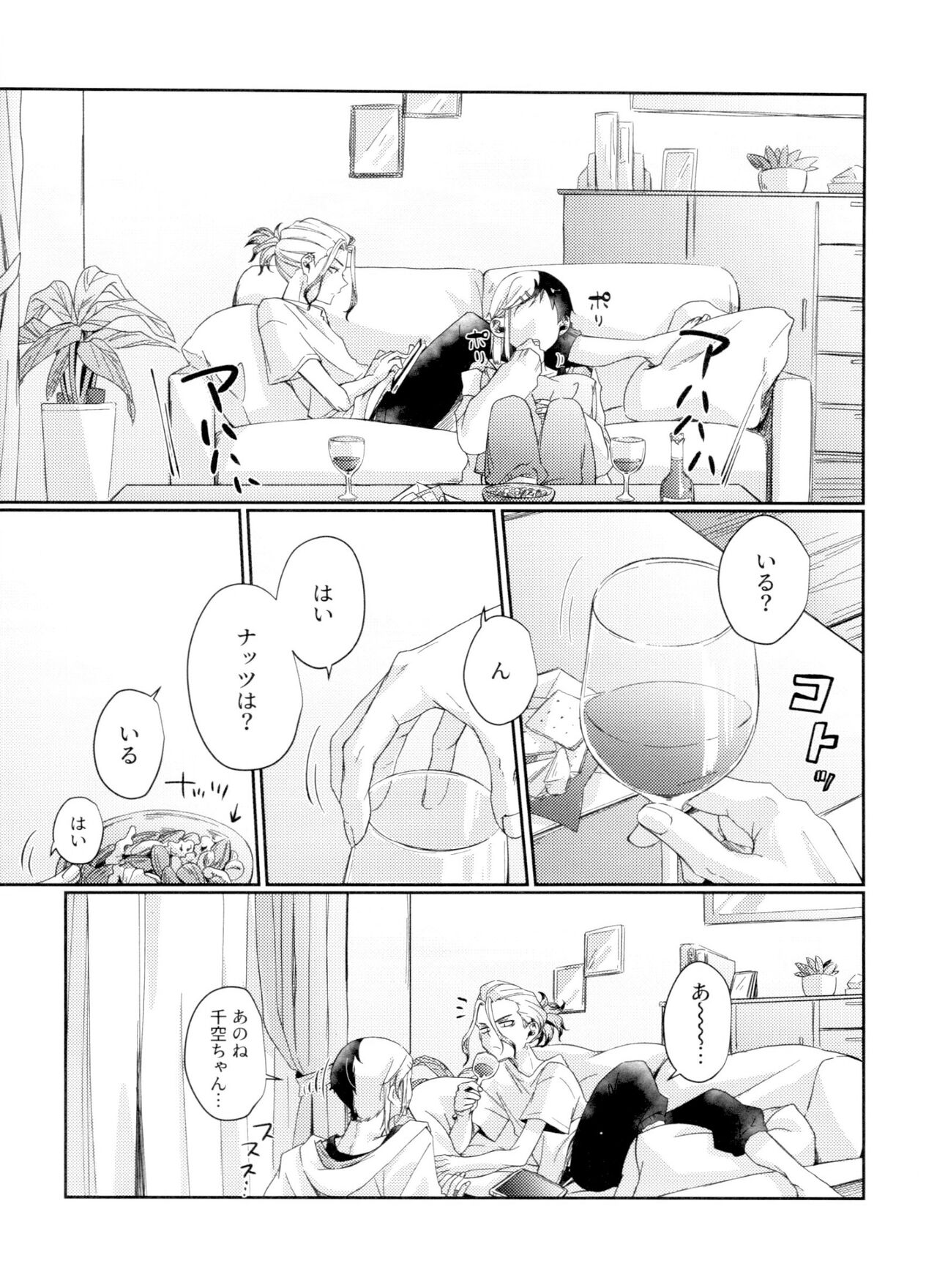 Jigoku mo son'nani warukunai page 11 full