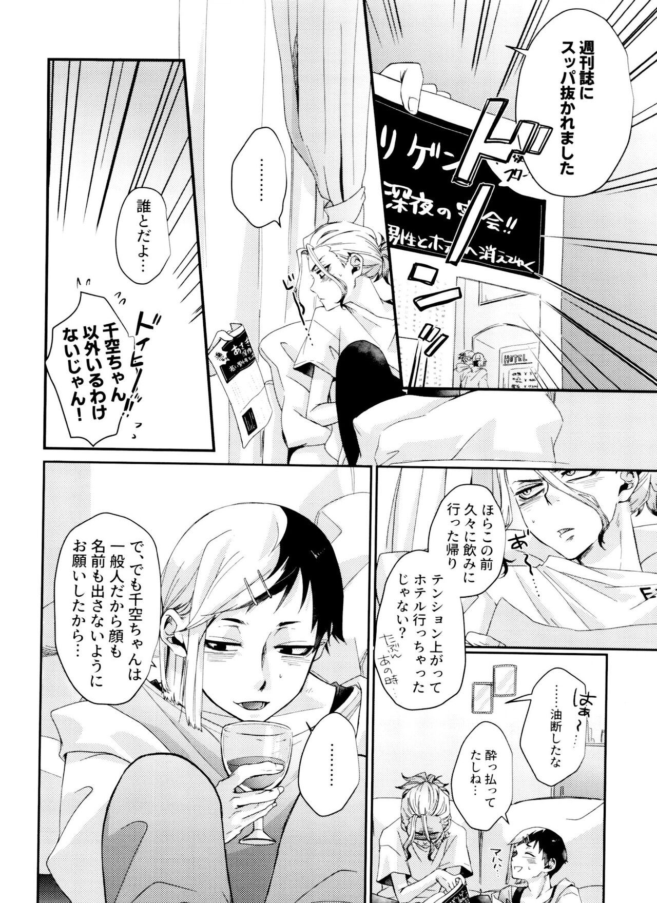 Jigoku mo son'nani warukunai page 12 full