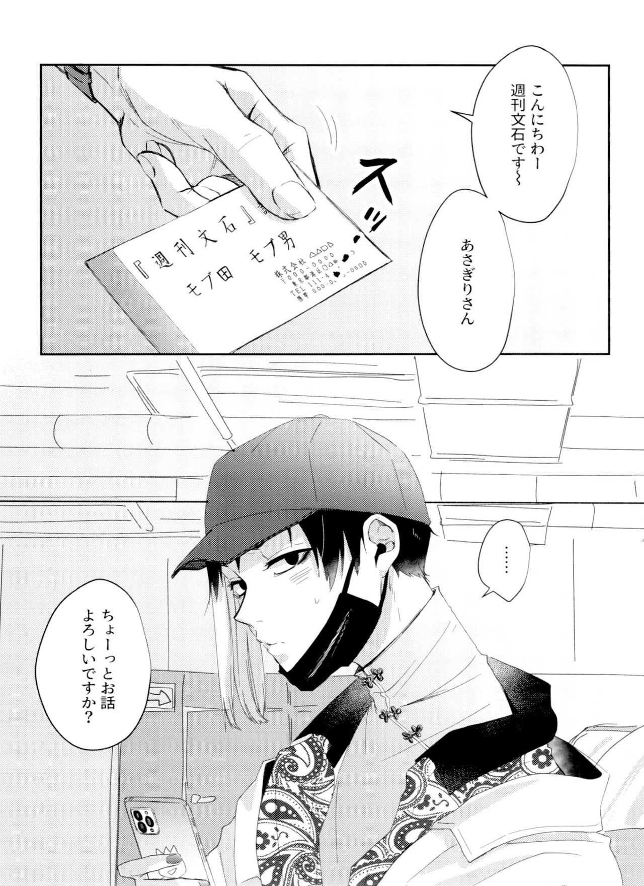 Jigoku mo son'nani warukunai page 3 full