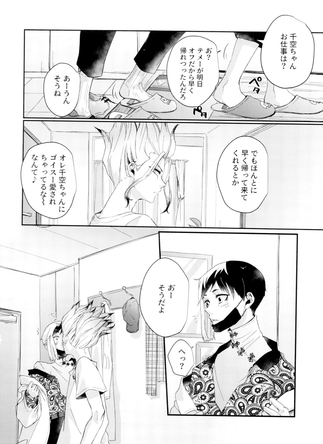 Jigoku mo son'nani warukunai page 8 full