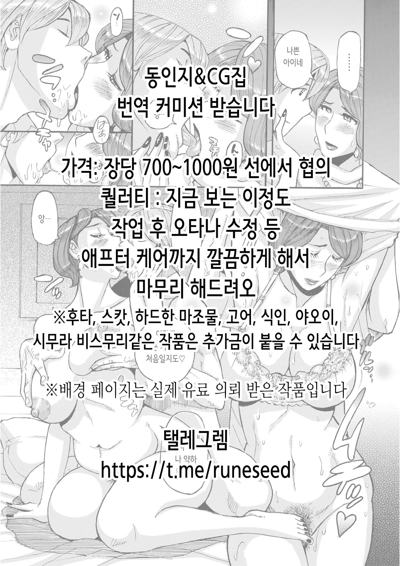Nakadashi! Papachin Junkie 2 ~ Oyako Jusei Ninshin Bote H mo Aru yo | 질내사정! 아빠 자지 Junjie 2 ~부녀 수정 임신배도 있다구 page 2 full