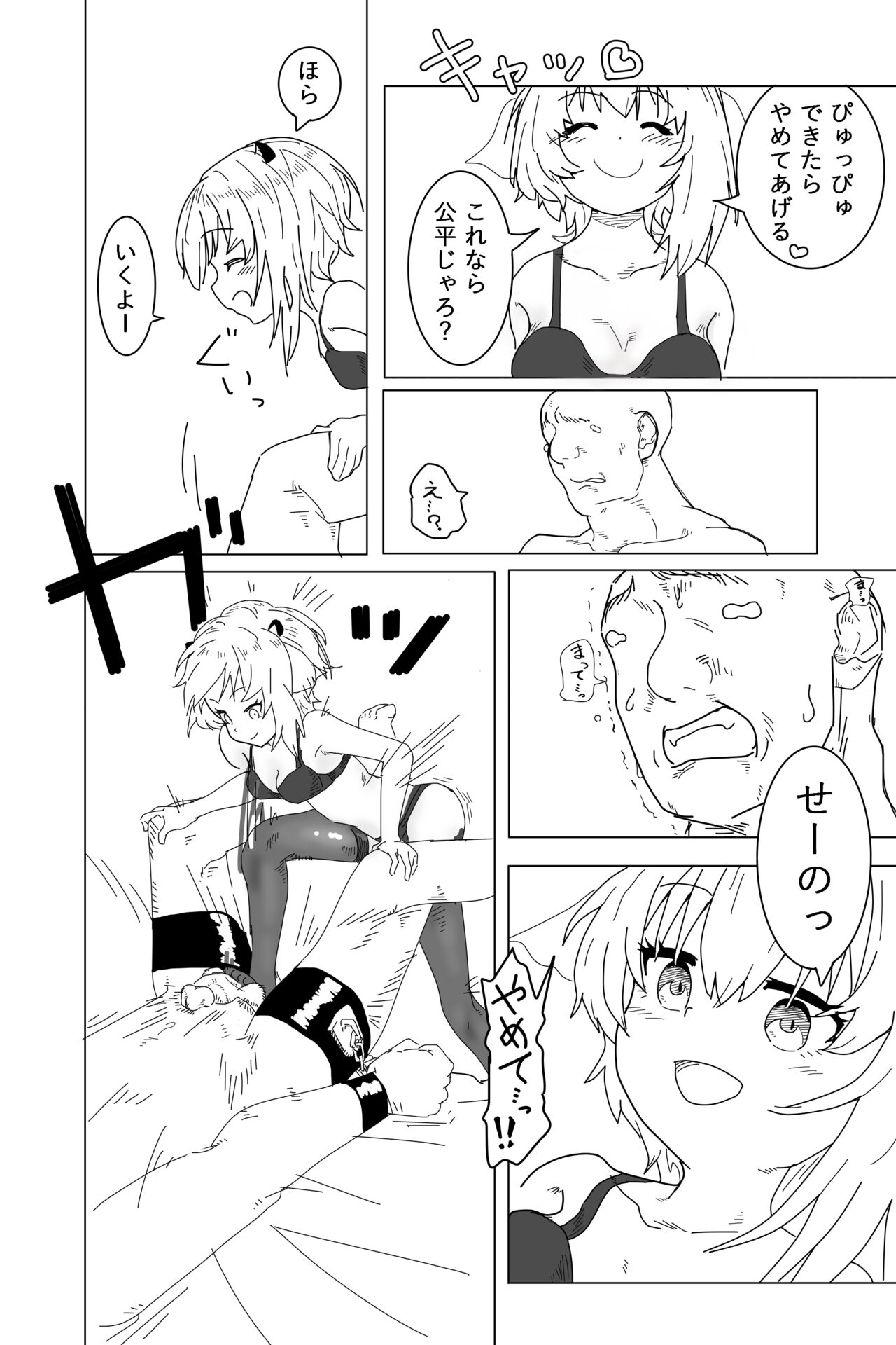 Setsune-chan ni Fumaretai? page 12 full