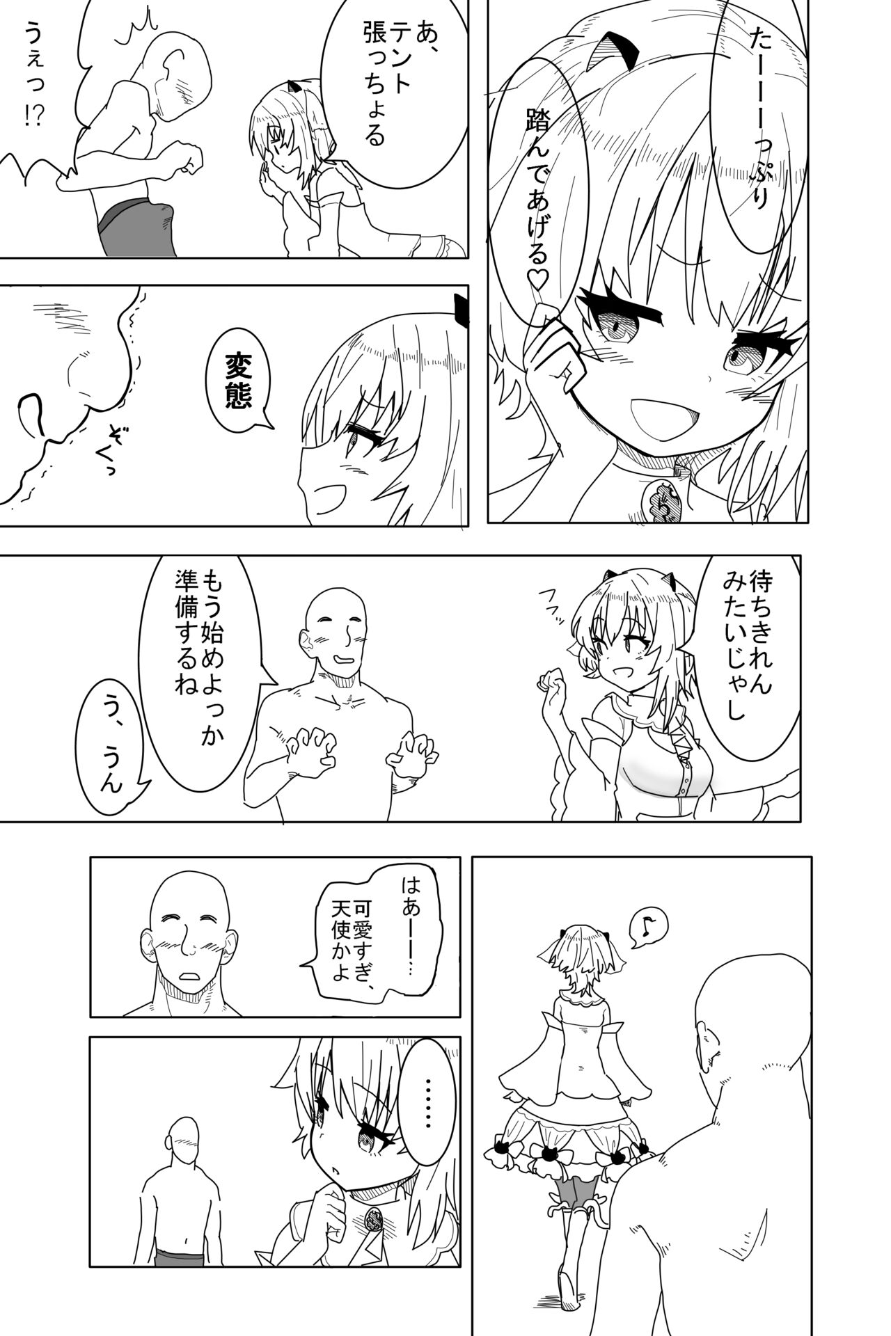 Setsune-chan ni Fumaretai? page 3 full