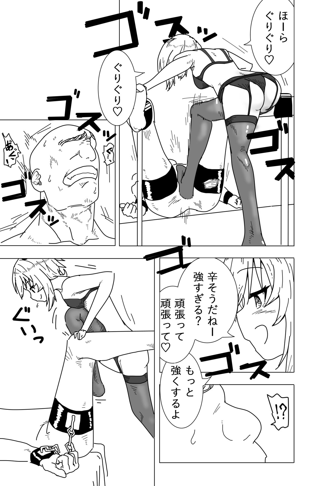 Setsune-chan ni Fumaretai? page 9 full