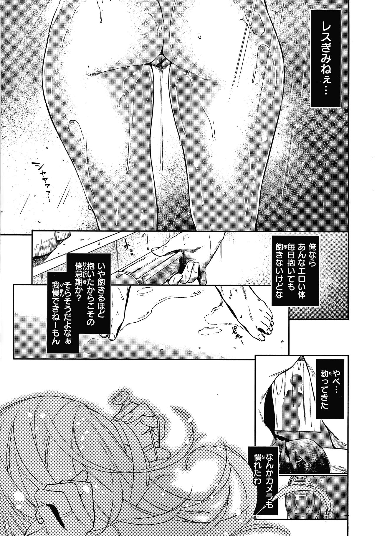 DOLLS Jun Nikutai Kankei melonbooks special page 10 full