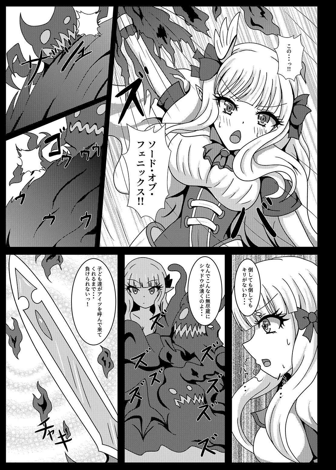 PRINCESS SHADOW page 2 full